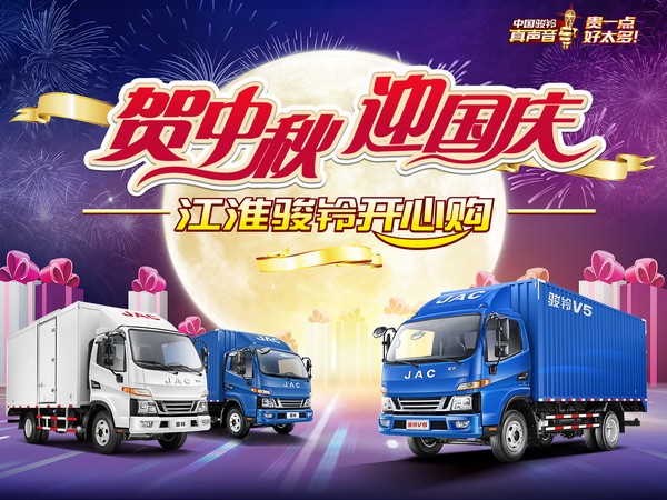 卡友齊聚相談甚歡，駿鈴9月開心購(gòu)圓滿舉行（宣城站）