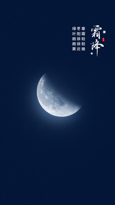 寒霜輕輕降，綠葉微微黃