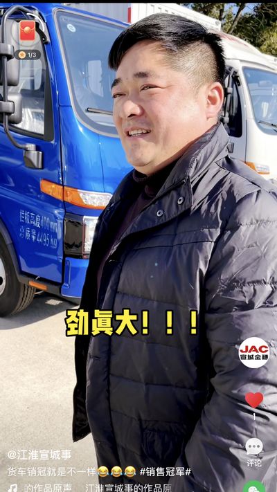 貨車銷冠就是不一樣！