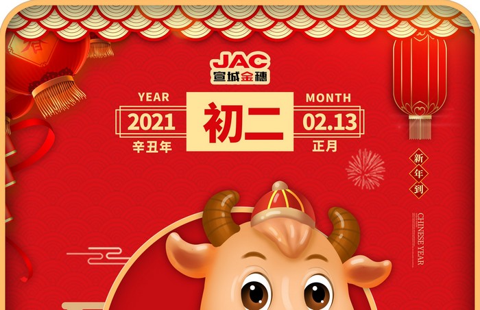 大年初二丨回娘家，夫婿同行，迎婿日