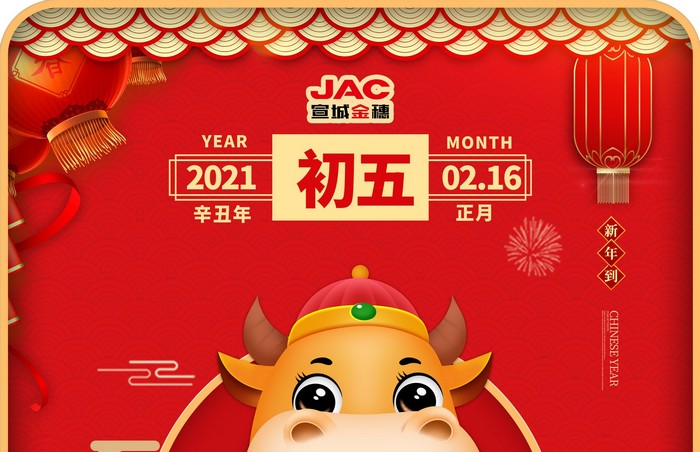 大年初五丨接財(cái)神，迎財(cái)神，財(cái)神來(lái)了請(qǐng)進(jìn)門