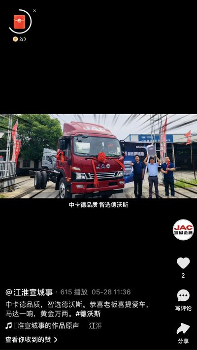 恭喜老板喜提愛(ài)車，馬達(dá)一響，黃金萬(wàn)兩。