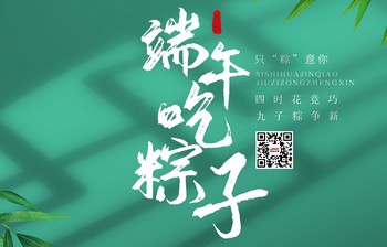 祝大家端午安康