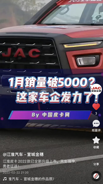 江淮皮卡2022款已全新升級(jí)上市。天生強(qiáng)悍，勇者征途！