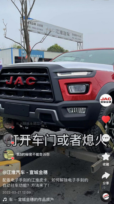 如何解除電子手剎的自動(dòng)駐車功能？方法來(lái)了！