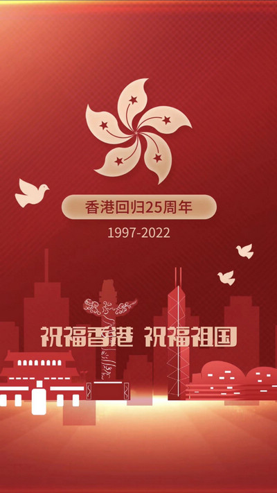 祝福香港?，祝福祖國?，祝福黨?。