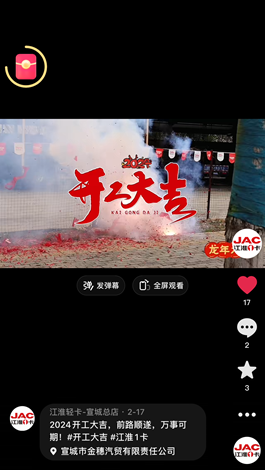 2024開工大吉，前路順?biāo)?，萬事可期。