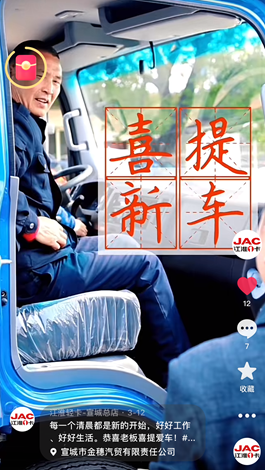 恭喜老板喜提駿鈴A8！