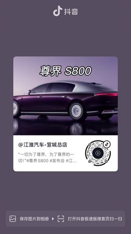 一切為了尊界，為了尊界的一切！#S800